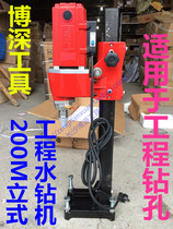 Bodeep tool Z1Z-200M rig upright engineering water rig 3000W punching machine concrete drill
