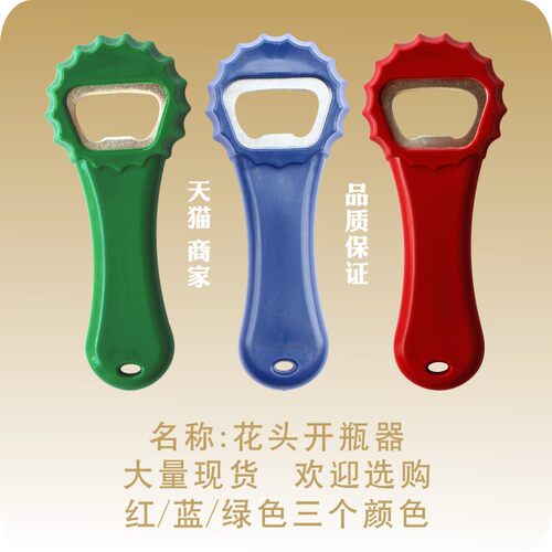 厂家金属塑料广告啤酒开瓶器红酒起瓶器起子扳手设计定制LOGO酒具 - 图1