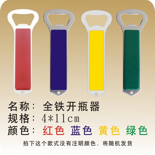 厂家金属塑料广告啤酒开瓶器红酒起瓶器起子扳手设计定制LOGO酒具 - 图0