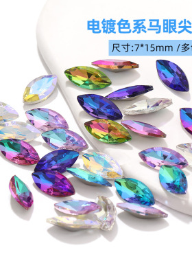 7*15mm马眼电镀幻彩玻璃钻彩色异形尖底水晶钻diy美甲贴饰品材料