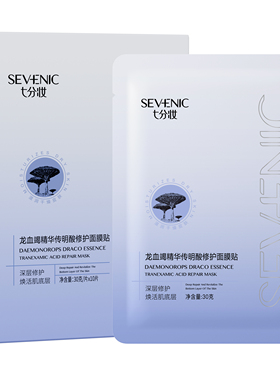 60片七分妆玻尿酸水润蚕丝面膜贴