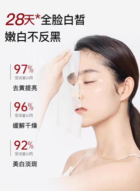 七分妆美白淡斑修护补水保湿面膜