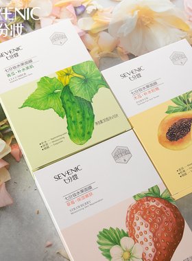 40片七分妆水果面膜补水保湿紧致