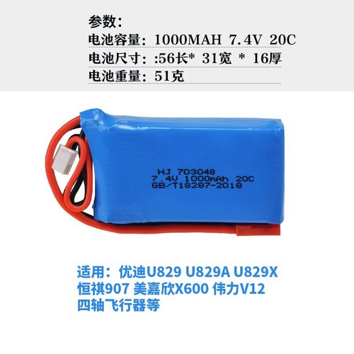 7.4v 2s锂电池遥控车船航模飞机快艇450 1000 1500 4200mah大容量 - 图1