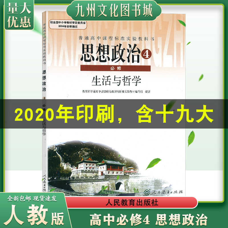 教科书老 新人首单立减十元 21年12月 淘宝海外