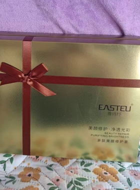 雅诗妤护肤套盒面霜精华冰晶正装