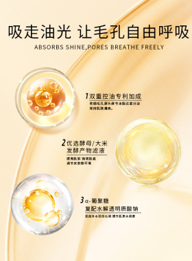 颜如翡护肤品220ml精华水保湿滋养不油腻酵母清爽控油精粹水正品