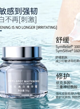 抗糖面霜佰欧美 淡纹紧致精华乳霜抗皱舒缓修护改善暗沉敏感肌用