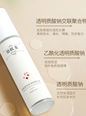 佰欧美净痘清颜精华液舒缓30ml