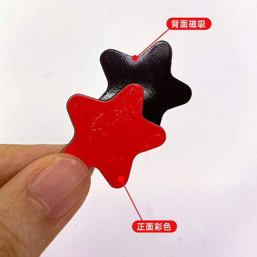 100个五角星评比磁铁贴磁吸奖励圆角五星白板贴冰箱贴磁力磁力贴 - 图2
