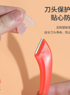 安全型修眉刀刮眉刀片新手可用