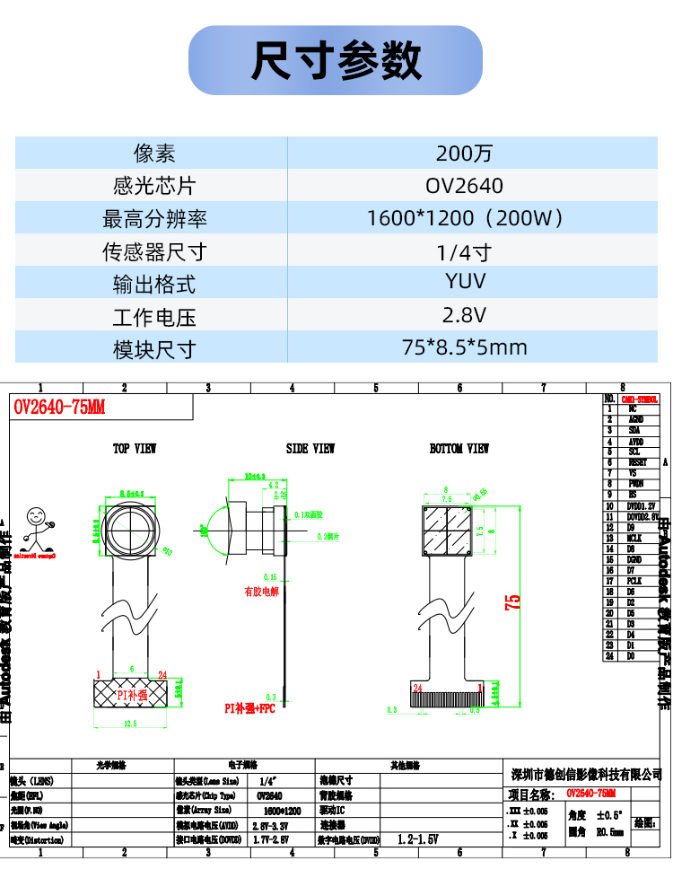 OV2640摄像头 200万像素 夜视红外850nm DVP接口 ESP32单片机模组 - 图2