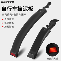 Mountain Bike Fender Mountain Bike Fender General Accessories Big Full Clay Tile Rain Damper Accessories