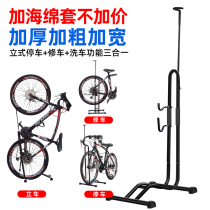 Plug-in parking rack Cycling L-type Rack Bike Repair Stand Vertical Mountain Bike Support Frame for putting frames