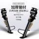 ລົດຖີບໄຟຟ້າ monopod side stand ລົດຈັກຫມໍ້ໄຟລົດຂ້າງດຽວ stand side stand foot ສະຫນັບສະຫນູນອຸປະກອນເສີມການດັດແກ້