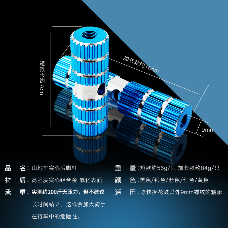 山地自行车火箭筒后脚踏板载人可站人后座踏杆脚蹬子放脚单车配件 - 图0