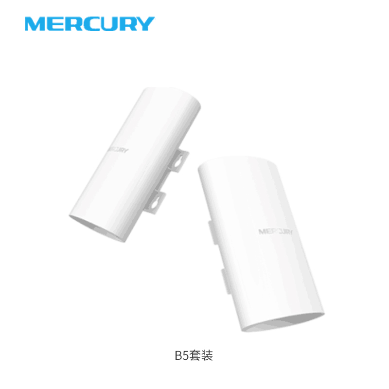 MERCURY水星 B5套装5GHz 电梯监控专用无线网桥一对 升级机WIFI对接器 监控桥接信号 电梯井摄像头无线连接 - 图1