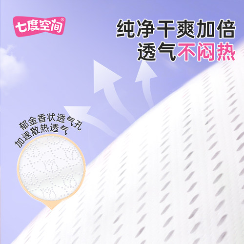 【淘宝秒杀】七度空间优雅卫生巾338mm夜用棉柔超薄姨妈巾官方 - 图2