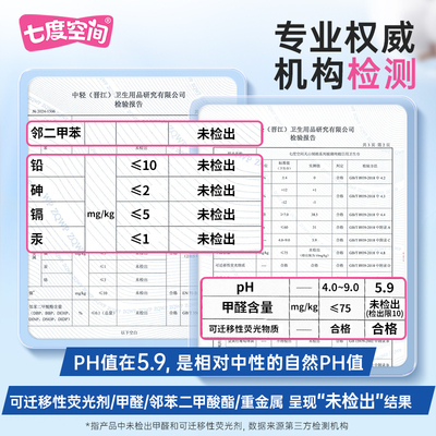 七度空间卫生巾组合纯棉姨妈巾