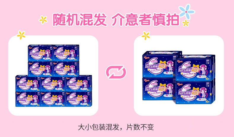 七度空间少女纯棉超薄干爽卫生巾 七度空间卫生巾