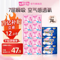 下拉百补！七度空间优雅卫生巾组合40片
