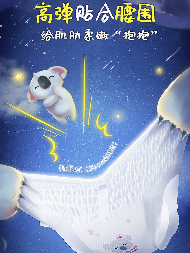 【春节发货】七度空间考拉裤卫生巾 七度空间卫生巾