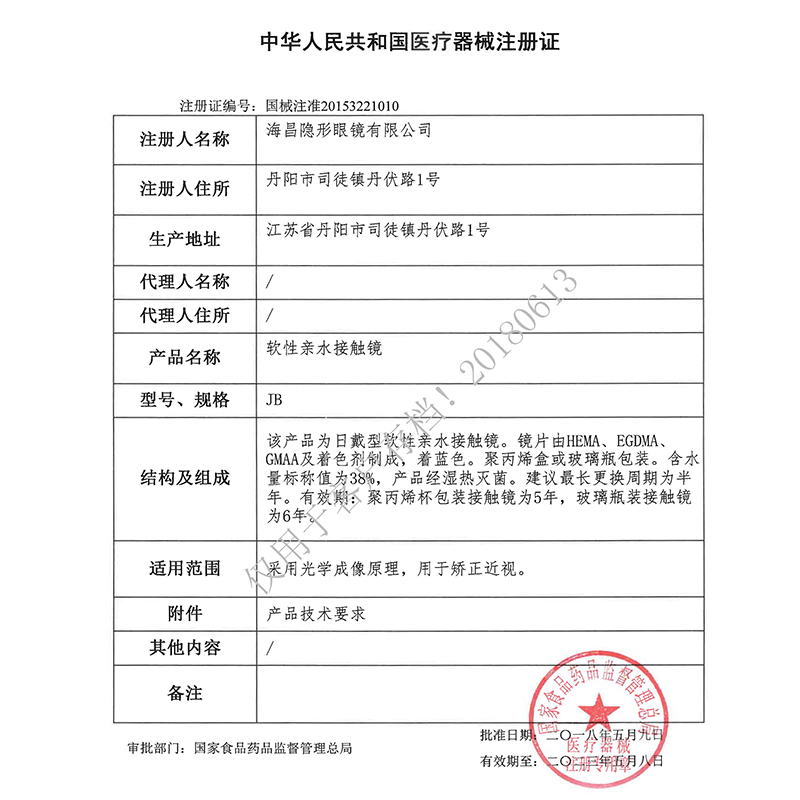 海昌隐形近视眼镜半年抛2片盒清晰舒适6月抛非季抛官方旗舰店正品 - 图1