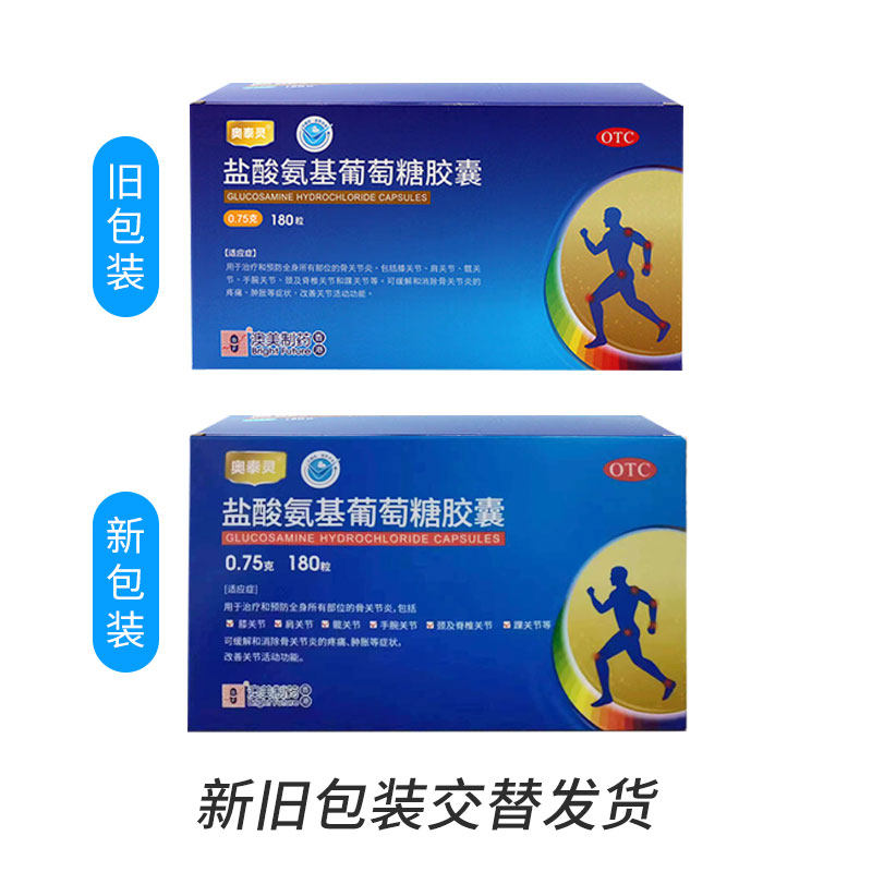 奥泰灵盐酸氨基葡萄糖180粒胶囊 泉源堂大药房风湿骨外伤