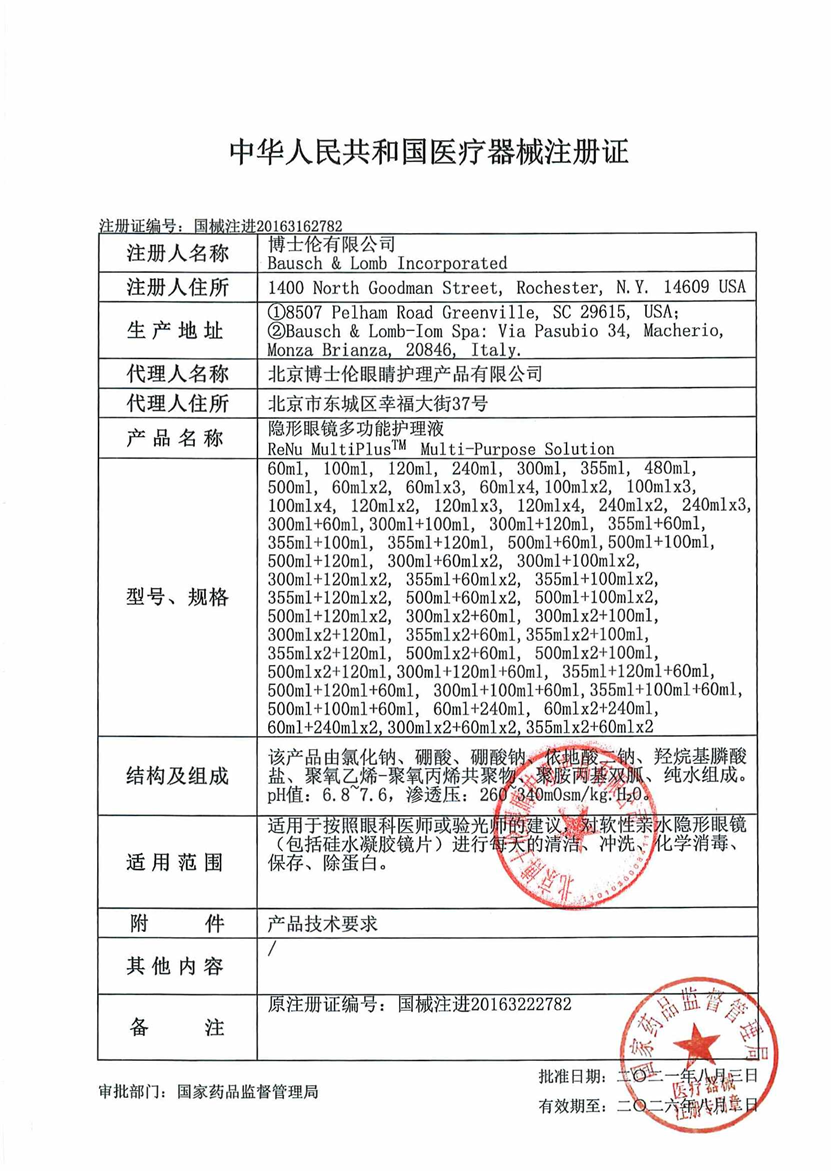  泉源堂大药房护理液