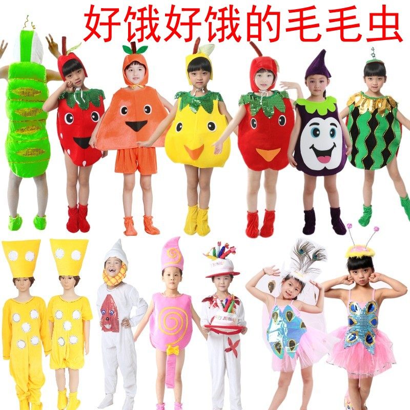 好饿的毛毛虫儿童舞蹈表演服幼儿园奶酪苹果草莓橘子雪梨演出服装,淘宝优惠券,粉丝福利购,淘宝优惠卷