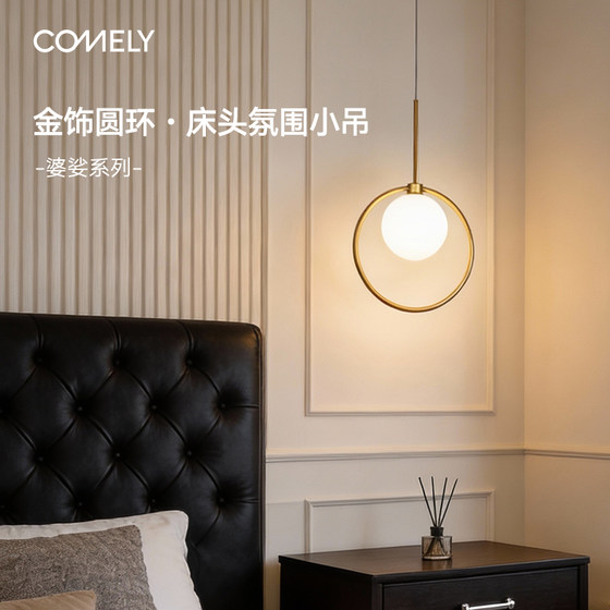 Bedside chandelier children's room bedroom chandelier modern minimalist entrance corridor master bedroom