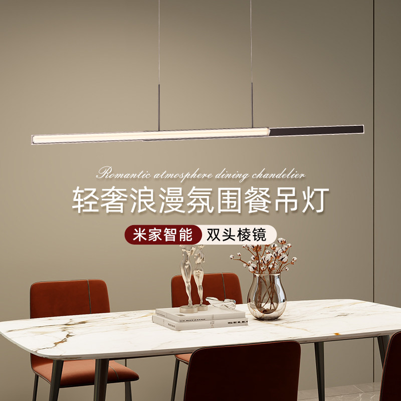 可升降餐厅吊灯轻奢现代长条灯意式极简吧台米家调光书房吊灯_虎窝淘