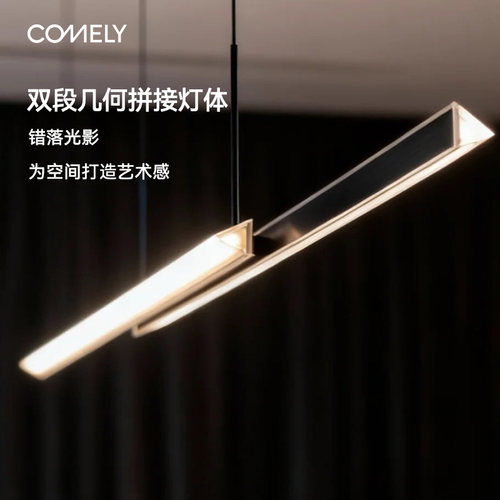 新特丽钻纹极简餐厅吊灯护眼长条一字吊灯可升降轻奢吧台吊灯调光 - 图2