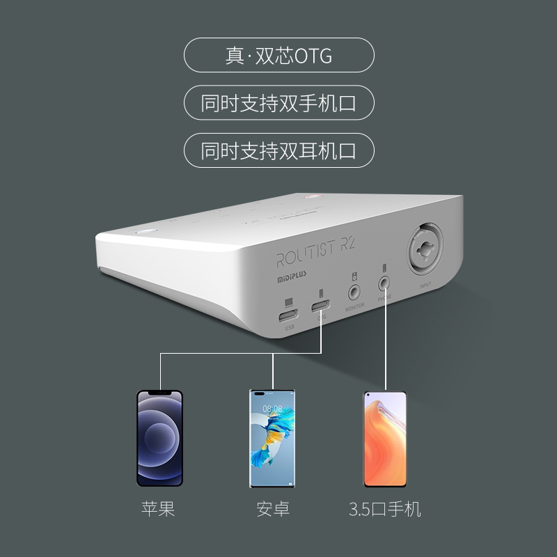 Midiplus R2 RS外置USB手机迷笛声卡台式笔记本直播专用录音套装 - 图0