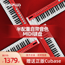 MIDIPLUS X8 X6PRO 61 88 49 49 electric sound percussion cushion controller sound source arrangers MIDI Keyboard