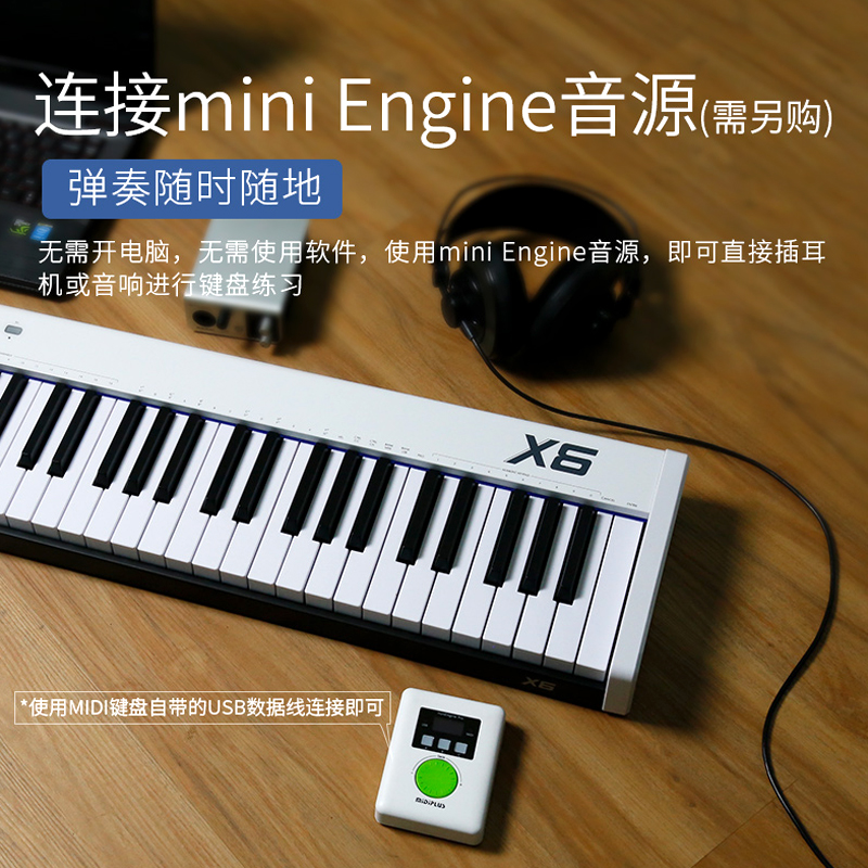 midiplus X8 X6套餐 专业编曲录音设备 工作室设备套装midi键盘 - 图0