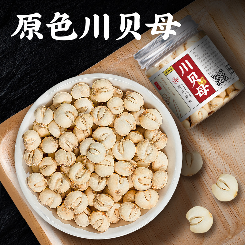 绿润堂 川贝母 50g 天猫优惠券折后￥12.8包邮（￥19.8-7）