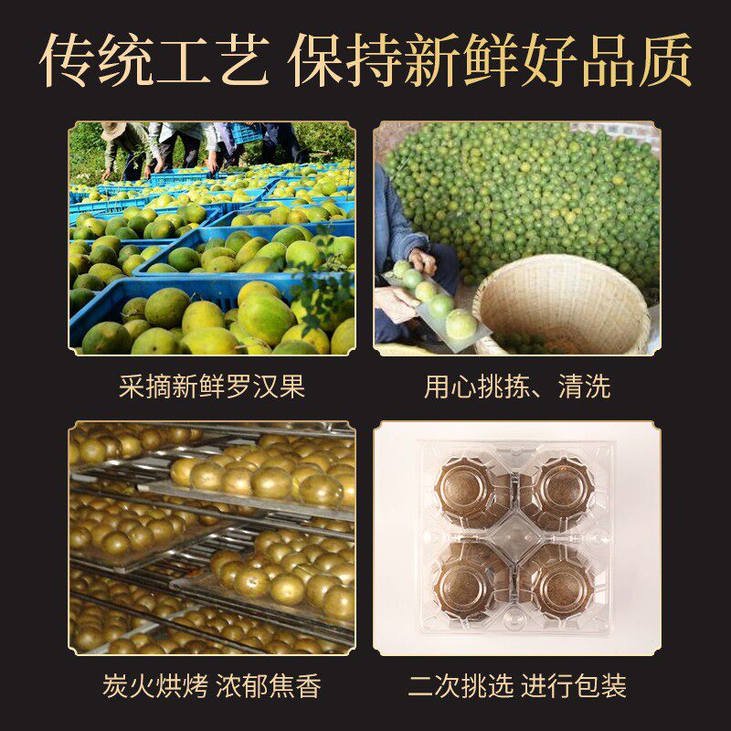 罗汉果大果6个装55mm广西胖大海 绿润堂罗汉果