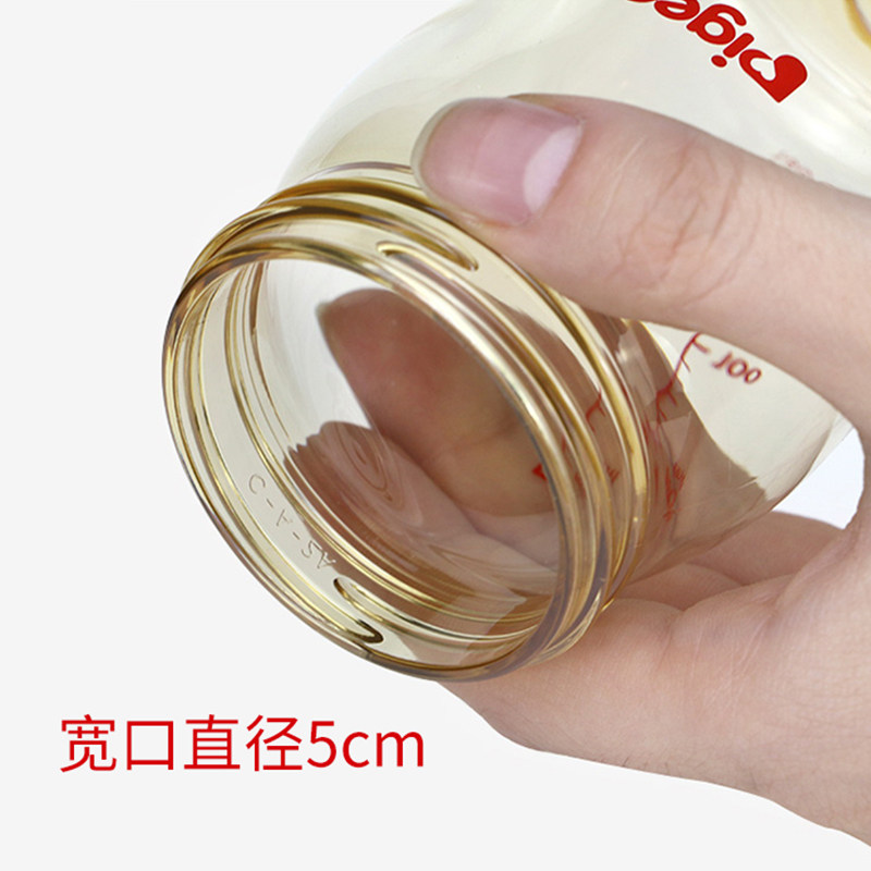 贝亲宽口径ppsu塑料吸管宝宝奶瓶 北望母婴奶瓶