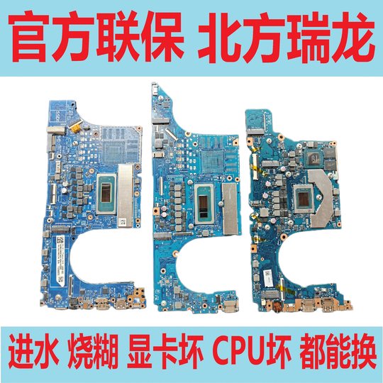 联想 ThinkBook 15 IIL 14 ITL G2 昭阳 E4 ARE K4e 威6 IML 主板