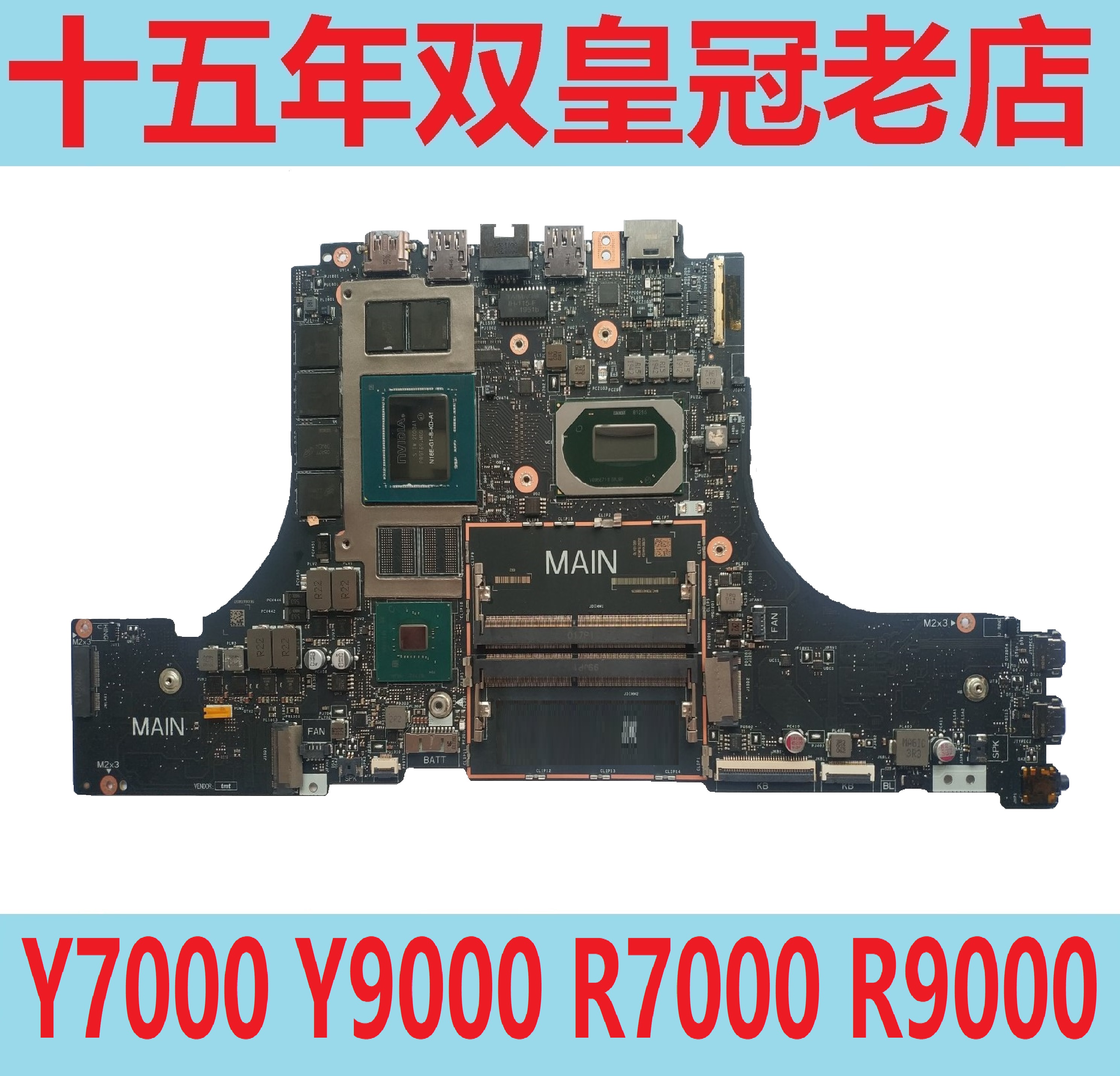 联想拯救者 R7000 R9000 Y9000X Y9000K Y7000 P 2020H 2021 主板 - 图2