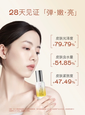 奢思雅双维光护精华液保湿修护抗皱紧致官方正品30ml
