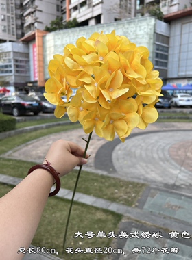 单支大绣球外贸 大号单头美式绣球 黄色紫色婚礼软装装饰假花