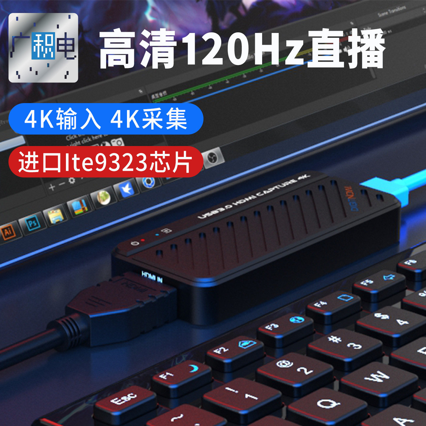 switch高清120hz专业4k采集卡直播专用相机hdmi转usb3.0直播伴侣