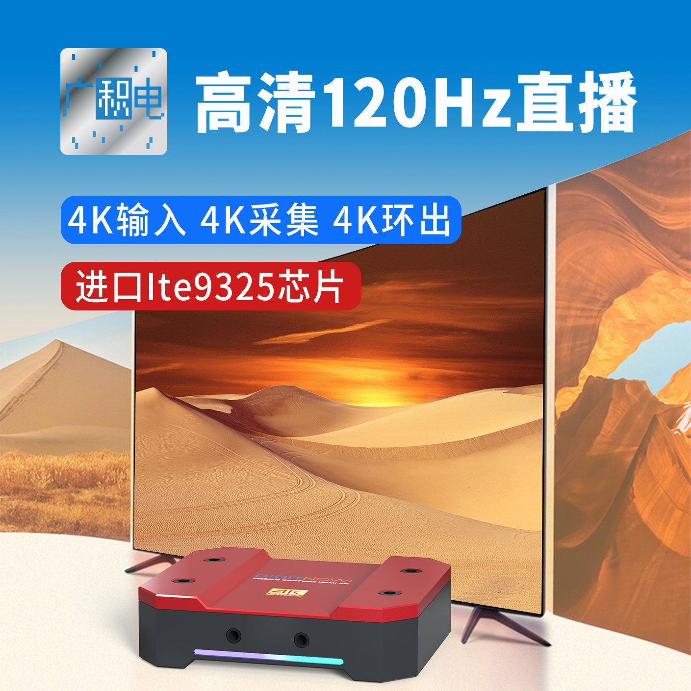 switch高清120hz专业4k采集卡直播专用相机hdmi转usb3.0直播伴侣