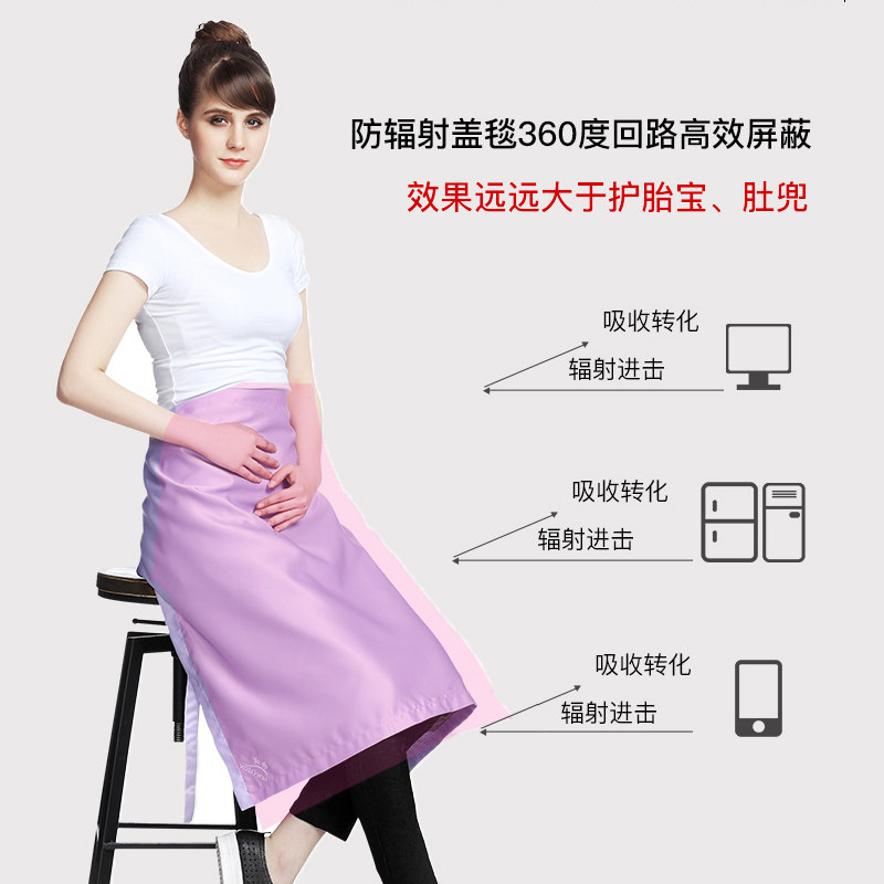孕妇服银纤维围裙隔离女防辐射毯子 亲琦防辐射裙