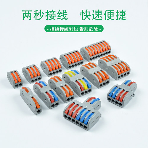 快速接线端子二位端子头二进二出弹簧式对接电线连接器PCT212快接 - 图1