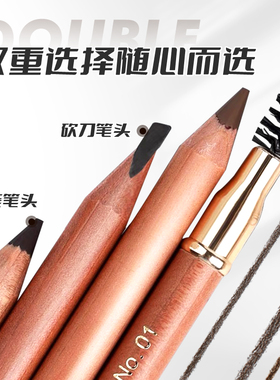 千艺双头仿生眉笔砍刀晕染抗脱妆