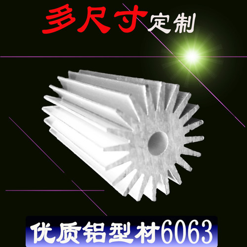 定制 LED太阳花散热器1~9W塑料球泡散热器直径：29mm带孔6MM-图2