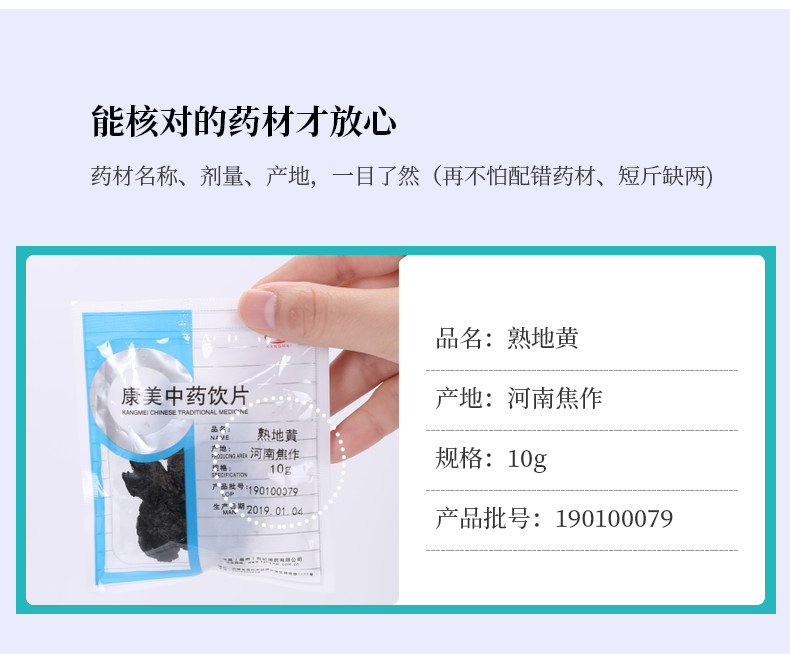 康美km八珍汤3份当归炙甘草人参 康美之恋大药房滋补经典方/精制中药材